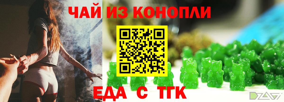 Печенье с ТГК конопля  Вход с VPN  Канск 