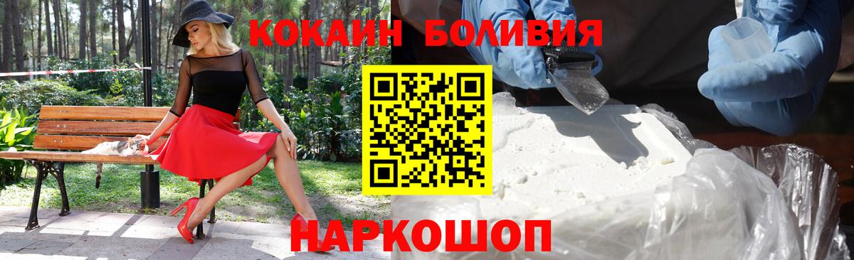 COCAIN Колумбийский  COCAIN Columbia  Канск  Вход с VPN 