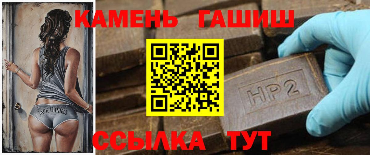 Канск  ГАШ  Вход с VPN  где купить   ГАШИШ гарик 