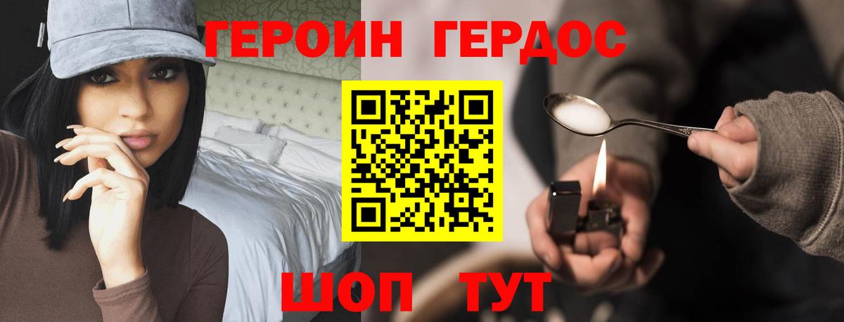 ГЕРОИН VHQ  Героин  Канск  Вход с VPN 