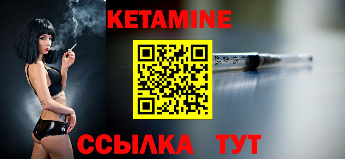 КЕТАМИН ketamine  Вход с VPN  Кетамин VHQ  Канск 