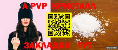 кристаллы Изобильный