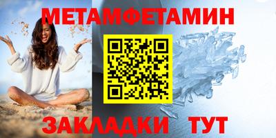молекула духа Ирбит