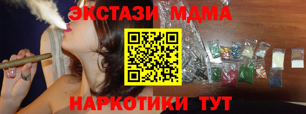 МДМА crystal Канск
