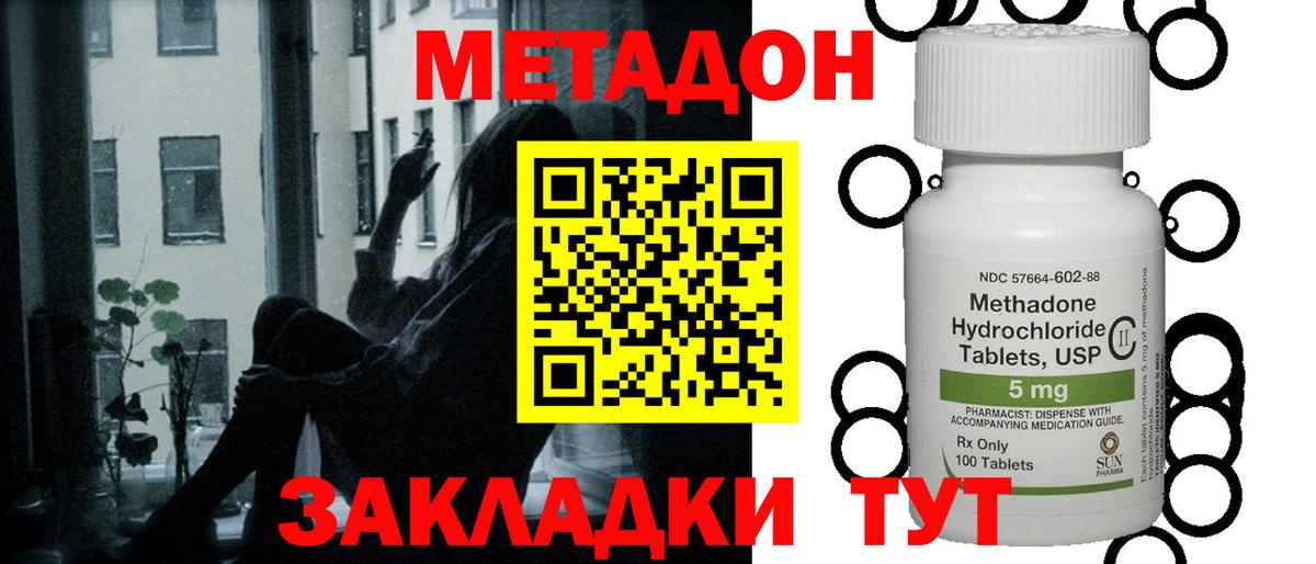 Метадон мёд  Вход с VPN  Канск  МЕТАДОН белоснежный 
