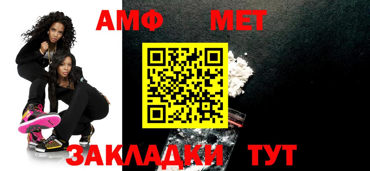 Канск  МЕТАМФЕТАМИН витя  Вход с VPN  МЕТАМФЕТАМИН витя 