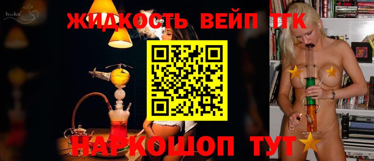 ТГК THC oil Канск