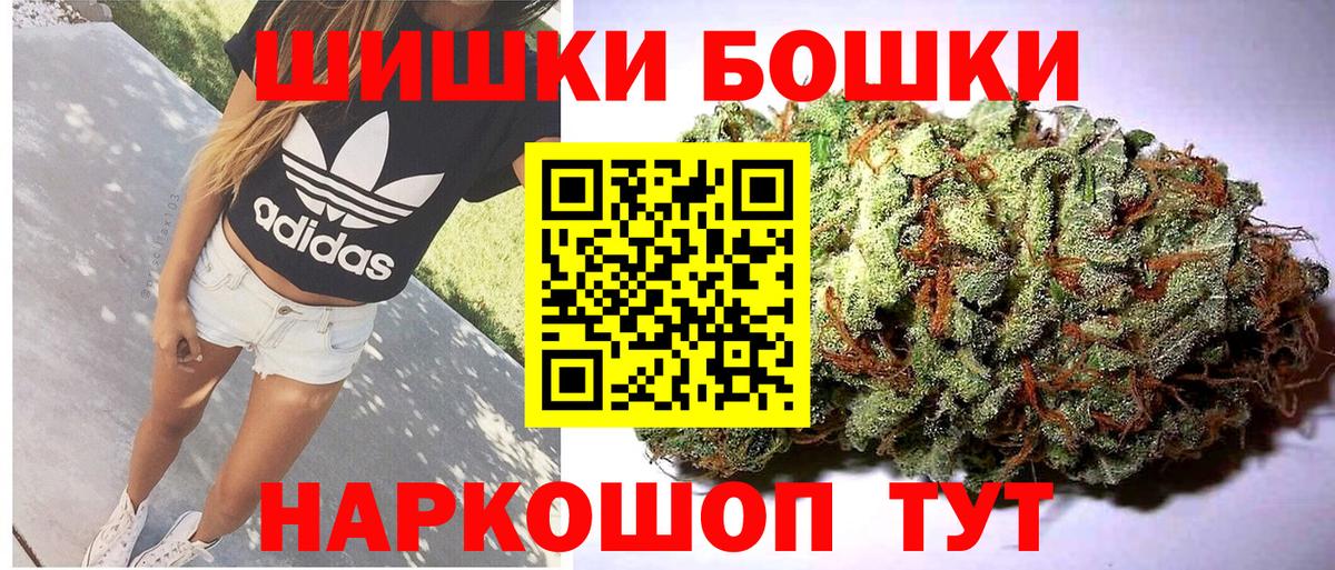 Марихуана тримм Канск